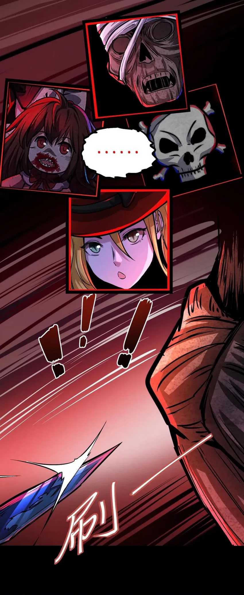 Creepy Pharmacist: All My Patients Are Horrific Chapter 62 page 3