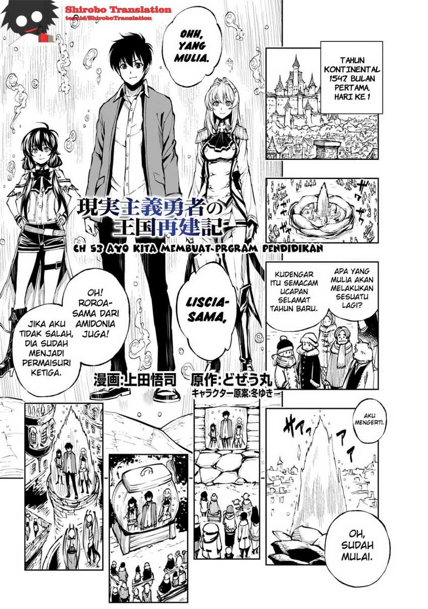 Genjitsu Shugi Yuusha no Oukoku Chapter 53 page 0