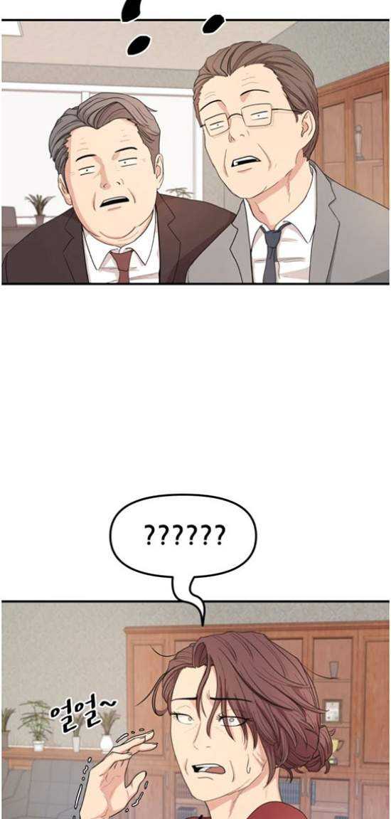 Guard Pass Chapter 09 page 22