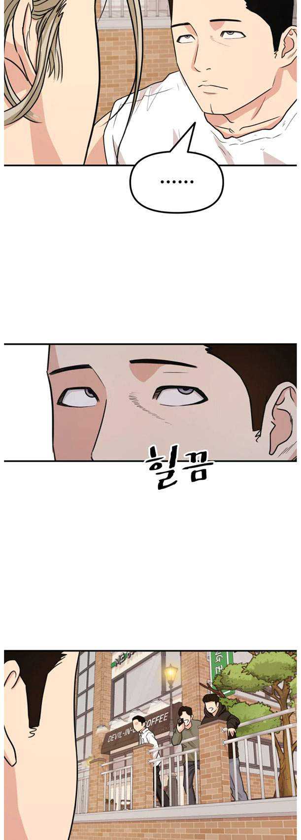 Guard Pass Chapter 13 page 32