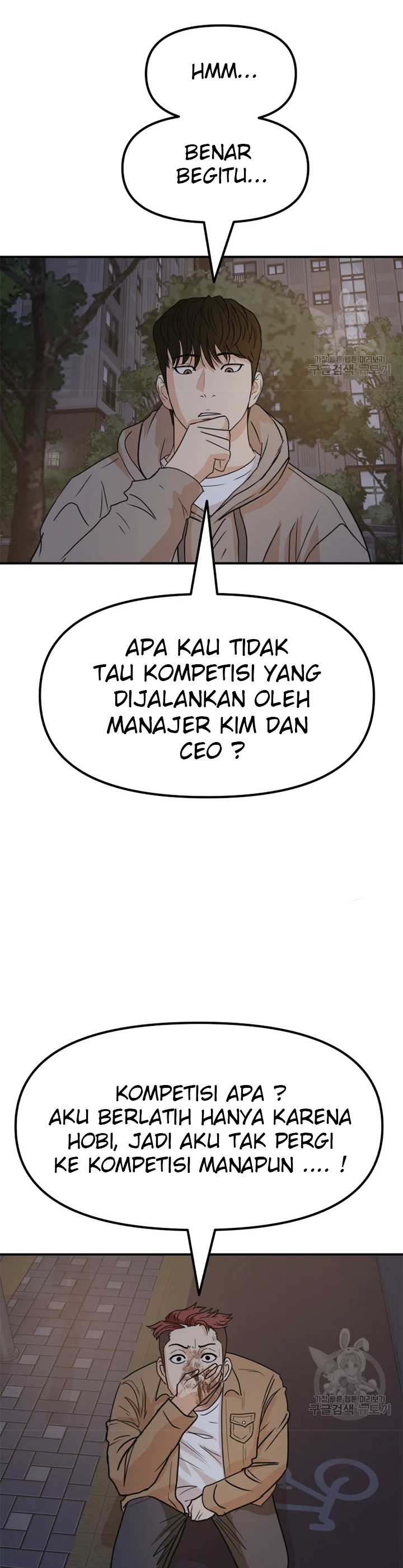 Guard Pass Chapter 32 page 8