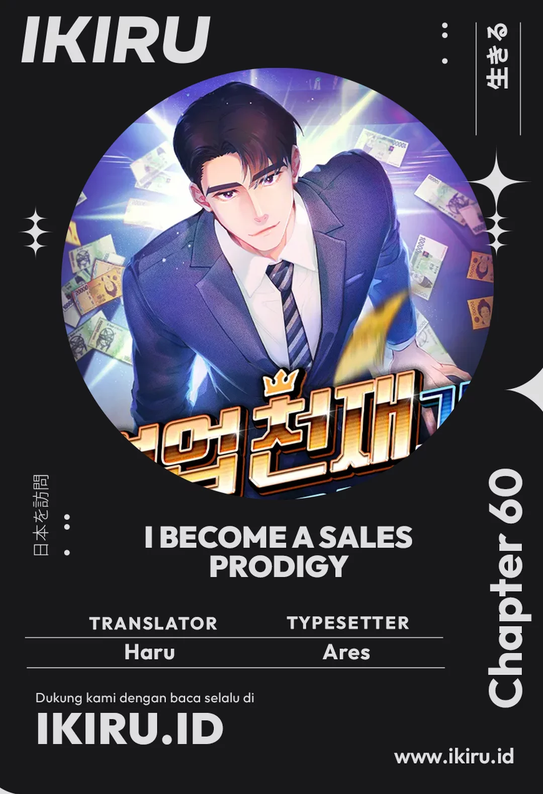 I Became a Sales Prodigy Chapter 60 page 0