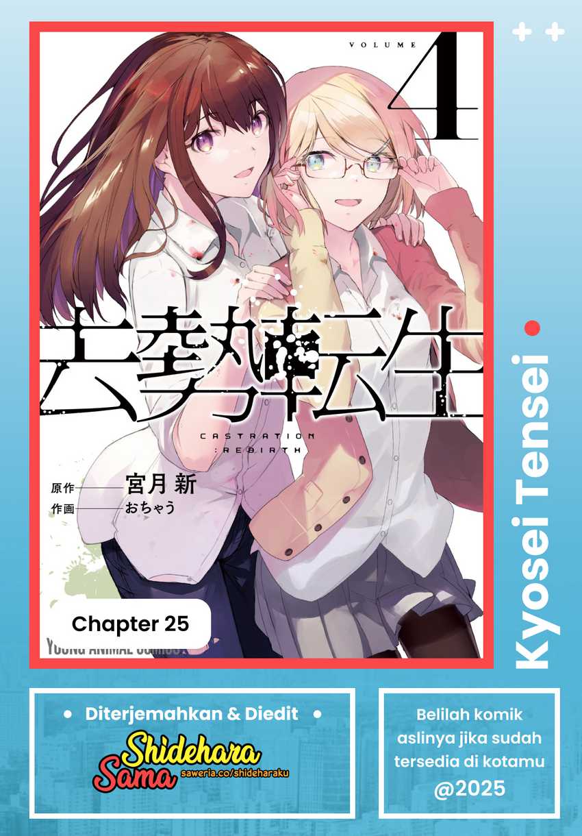 Kyosei Tensei Chapter 25 page 0